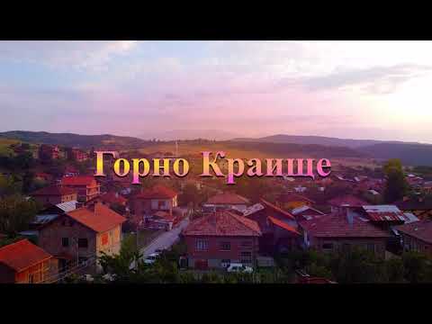Видео: между Белица и Бане Горно Краище