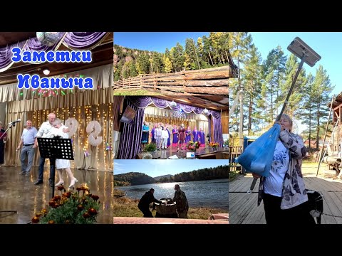 Видео: Сделал, что хотел. День нашего села и Почетное звание Ирины