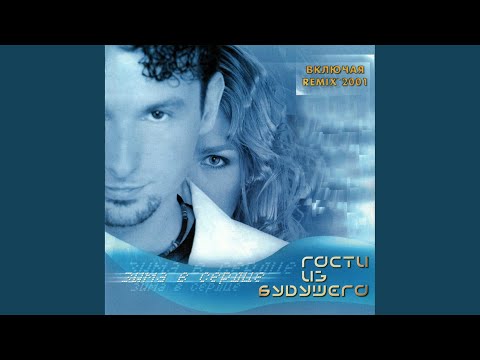 Видео: Ты где-то