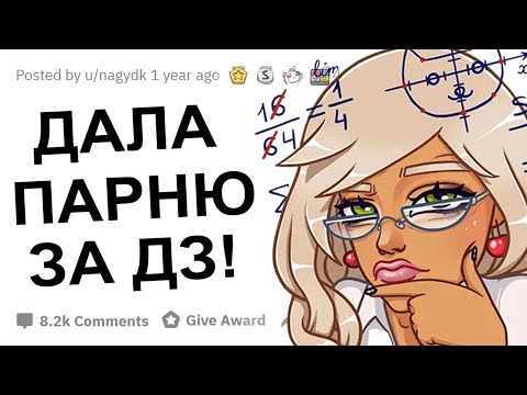 Видео: ДЕВУШКИ ПО КАКОЙ ТУПОЙ ПРИЧИНЕ ВЫ ДАЛИ ПАРНЮ?