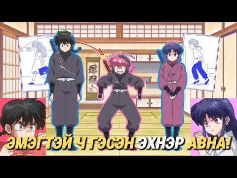 Видео: ЭМЭГТЭЙ ХҮН БОЛДОГ ХАРААЛТАЙ