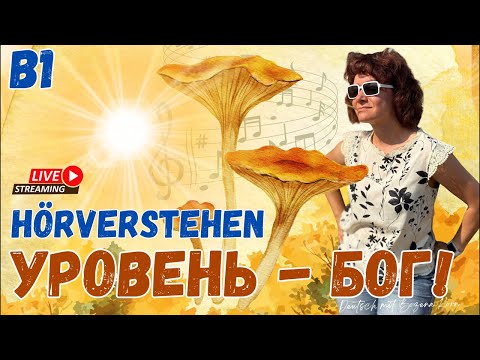Видео: 🇩🇪 СЛЫШАТЬ немецкий на 100%. Так работают профи