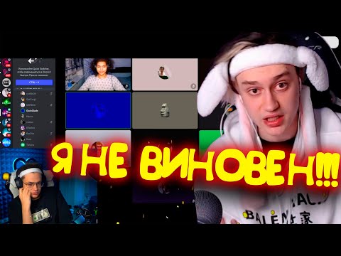 Видео: НЕКОГЛАЙ ОПРАВДЫВАЕТСЯ ПЕРЕД СТРИМЕРАМИ!!! I РАЗОБЛАЧЕНИЕ НЕКОГЛАЯ I ПОЛНЫЙ СТРИМ