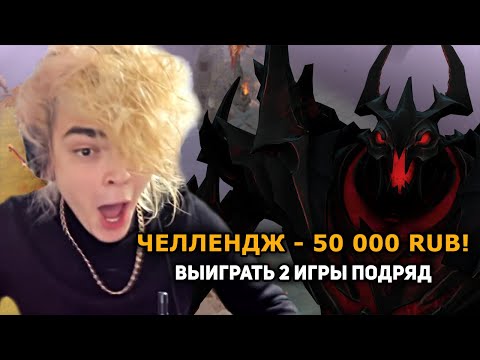 Видео: РОСТИКУ ЗАДОНАТИЛИ ЧЕЛЛЕНДЖ НА 50000 РУБЛЕЙ