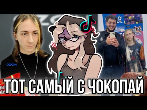 Видео: Мальчик с Чокопаем из Тик тока! Михоо в городе и Парень с Озона!