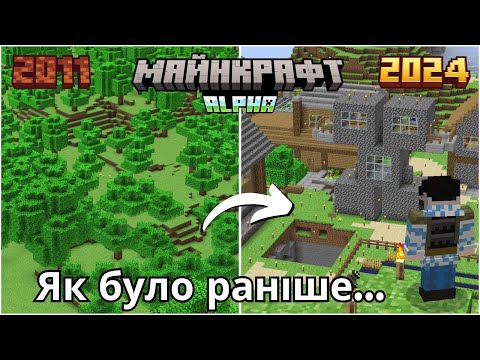 Видео: Виживання  з друзями на МАЙНКРАФТ АЛЬФА | Minecraft Alpha 1.2.6