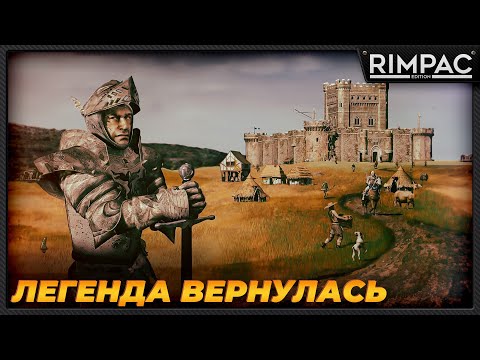 Видео: Легендарная стратегия про замки Stronghold Definitive Edition возвращается!!!