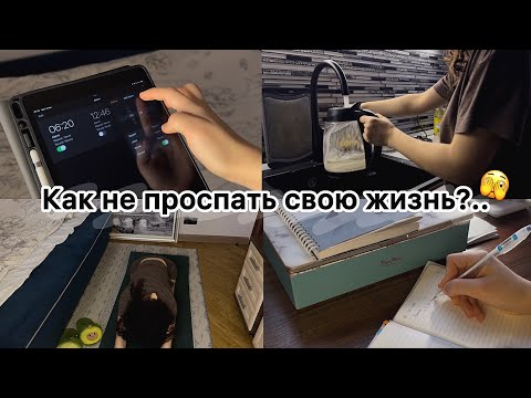 Видео: 5 методов вставать по утрам, даже если нет мотивации и хочется спать