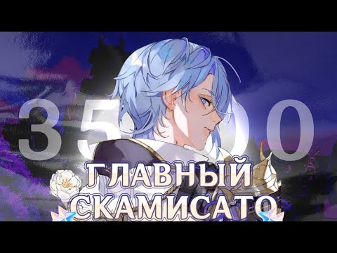 Видео: 35к примогемов на Камисато Аято | Молитвы в Genshin Impact (ft. Akine & Кардиган)