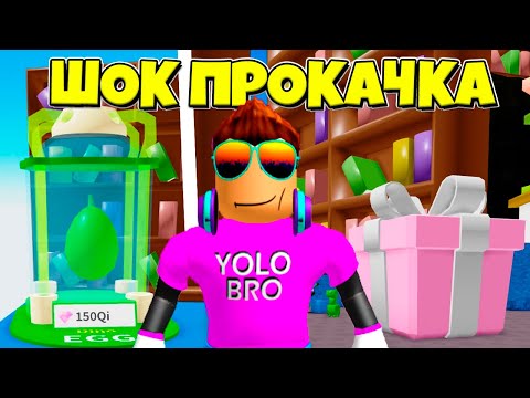 Видео: ШОК! ЧИТЕРСКИЕ ПЕТЫ БЕЗ ДОНАТА В СИМУЛЯТОРЕ РАСПАКОВКИ РОБЛОКС! UNBOXING SIMULATOR