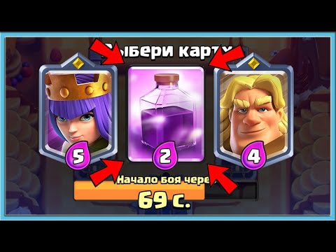 Видео: 😃 А КАК ИГРАТЬ ТО? СЛОЖНЫЙ ТРОЙНОЙ ВЫБОР КАРТ / Clash Royale