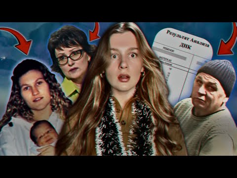 Видео: ТРУДНО ПОВЕРИТЬ, НО ЭТО ПРАВДА… Никто не смог разгадать финал этих историй. Вы будете в шоке…