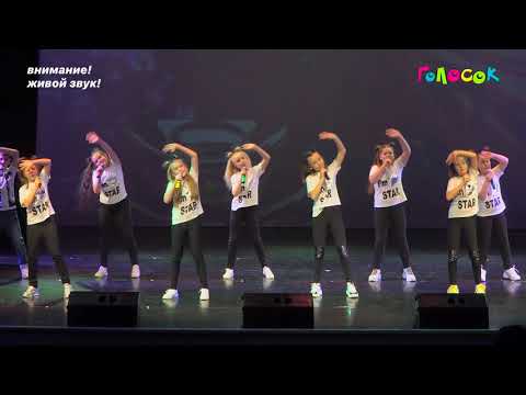 Видео: Детская песня - Зажигаем звезды | Академия Голосок | Вокальная Группа Микс | Light Up The Stars