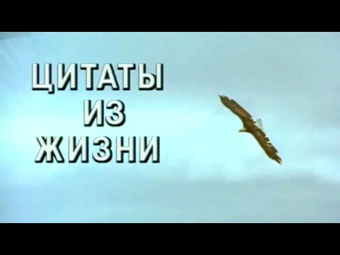 Видео: Академик Гурий Марчук. Цитаты из жизни @SMOTRIM_KULTURA