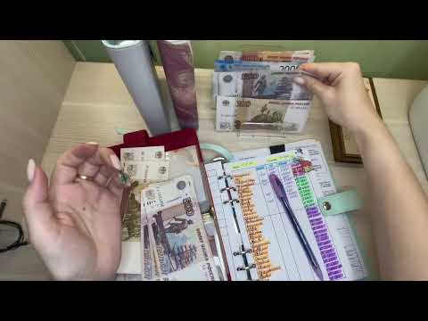 Видео: Система конвертов 💌Первое распределение ноября 65200💰