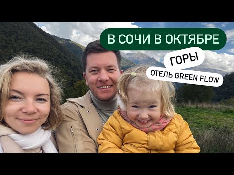 Видео: РОЗА ХУТОР | Горный отель Green Flow, номер Premier Suite, ресторан, бассейн и термальная зона