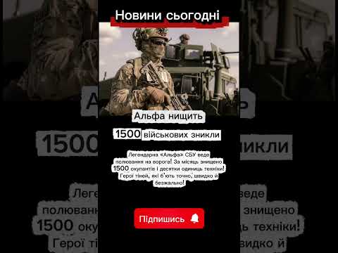 Видео: Полювання триває