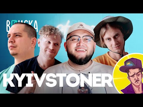 Видео: ПАЧУКА СМОТРИТ ВПИСКУ С KYIVSTONER (РЕАКЦИЯ)