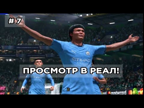 Видео: ЗАКАЛЯЕМ ХАРАКТЕР, ИГРЫ ПРОТИВ ГРАНДОВ! #7