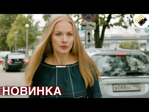Видео: 🔥 НОВЫЙ ФИЛЬМ ТОЛЬКО ПОЯВИЛСЯ! НА РЕАЛЬНЫХ СОБЫТИЯХ! "СТРАСТЬ" ВСЕ СЕРИИ ПОДРЯД