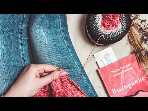 Видео: Vlog 20.03 Худшая пряжа в моей жизни! СРОЧНО нужен новый кардиган. Стираем вместе хейворд