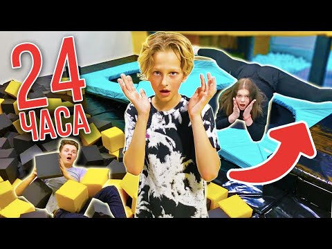 Видео: БОГАТЫЙ СЫН ПРЕЗИДЕНТА СПРЯТАЛСЯ В БАТУТНОЙ АРЕНЕ!