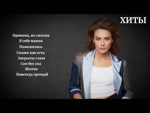 Видео: Топ-10 2025 — Лучшая поп-музыка  lyrics #deephouse #хиты #текст