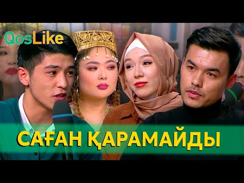 Видео: “Зарина саған қарамайды”