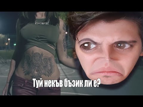 Видео: НАЙ-УЖАСНАТА ПЕСЕН, КОЯТО СЪМ ЧУВАЛ