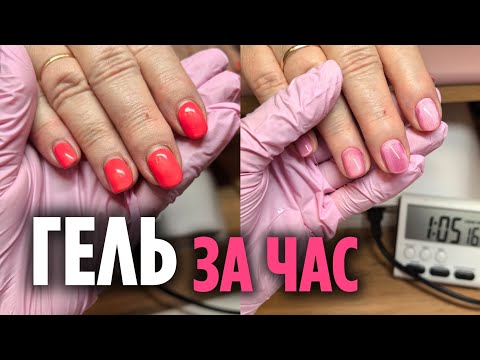 Видео: Коррекция маникюра гелем за час | Быстрое укрепление ногтей | Лайфхаки | Таймлапс маникюра