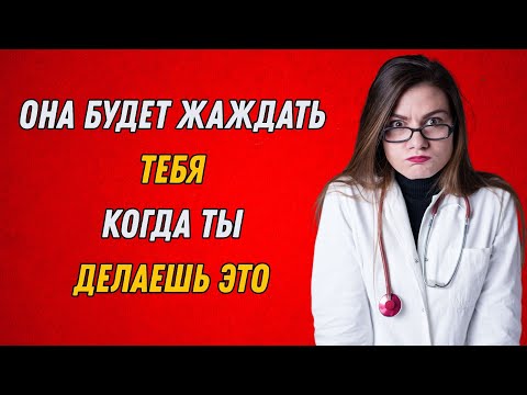 Видео: Разбудите её желание: секреты эмоций, которые заставят любую женщину захотеть вас