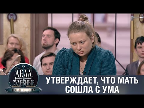 Видео: Дела судебные с Еленой Кутьиной. Новые истории. Эфир от 17.02.23
