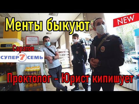 Видео: Мент быкует / Дерзкий проктолог дуркует...