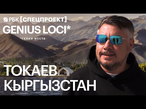 Видео: Керим Токаев о ресторанном бизнесе в Кыргызстане. Чем живет страна сегодня: деньги, рынки, ютюберы