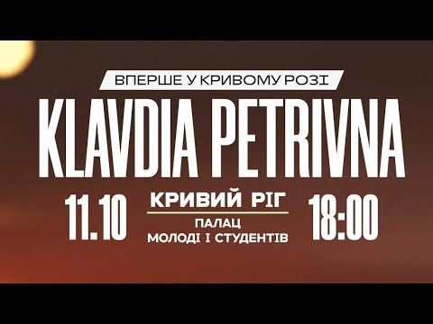 Видео: Я тобі брехала (біс) (Кривий Ріг)