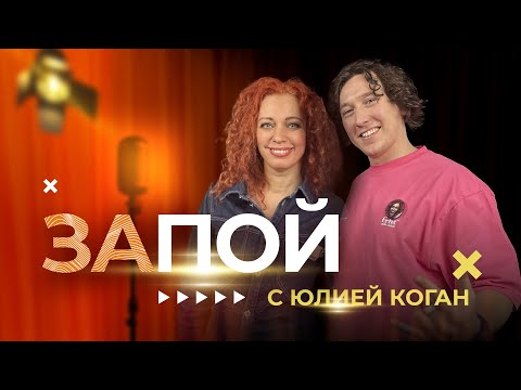 Видео: Юлия Коган: не всем быть мировыми звездами, важно не это