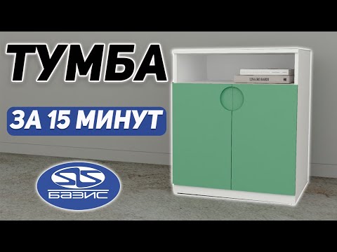 Видео: Научись БЫСТРО проектировать в Базис Мебельщик. Уроки для Новичков.