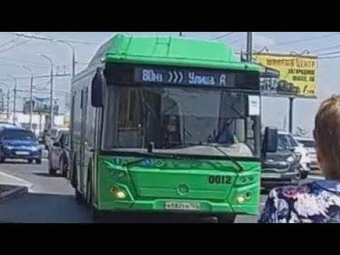 Видео: 0012 по 80н | ЛиАЗ-5292.67 (CNG) | Оренбург