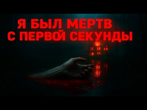 Видео: Я УМЕР еще до начала прохождения | The Vanishing of Ethan Carter