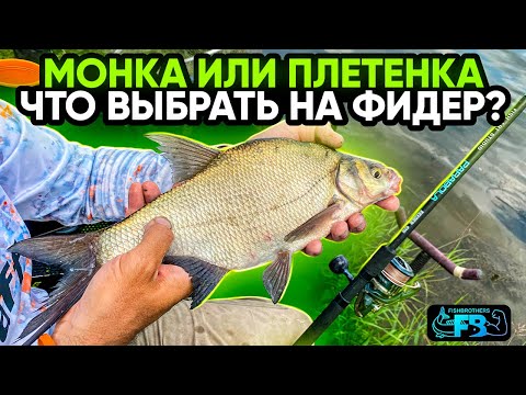 Видео: ФИДЕР НА РЕКЕ.  ПРАВИЛЬНАЯ ПОДАЧА КОРМА - привела к желаемому результату!