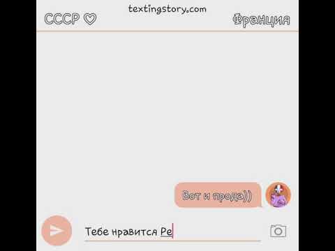 Видео: Переписка СССР и 3 Рейха // countryhumans // СССР × 3 РЕЙХ//#4