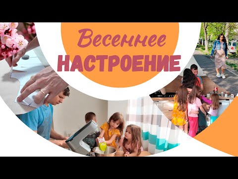 Видео: Готовим торт с детьми || Шью платье для жены || Новые портновские ножницы