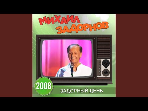 Видео: Объяснительная от водителя автобуса (Live)