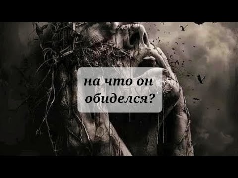 Видео: НА ЧТО ОН ОБИЖЕН?🤯🤯🤯💯💯💯