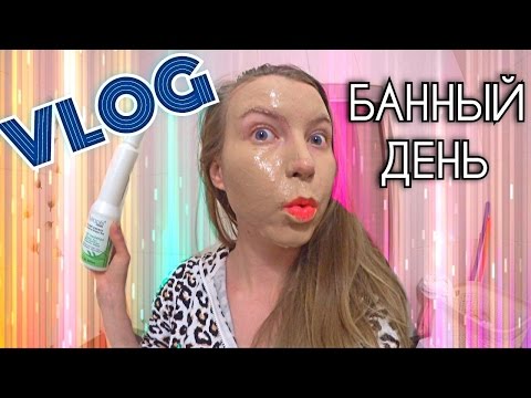 Видео: ВЛОГ: СПА процедуры для волос дома / Нервным и парням не смотреть