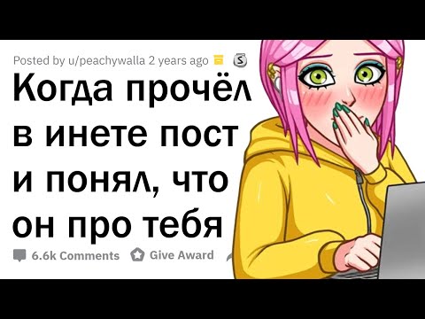 Видео: Когда вы НЕОЖИДАННО стали героем истории В ИНТЕРНЕТЕ?