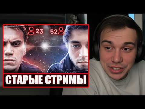 Видео: ГЛЕБ СМОТРИТ: Сасавот и Спокойнич — до того как стали известны | Sasavot
