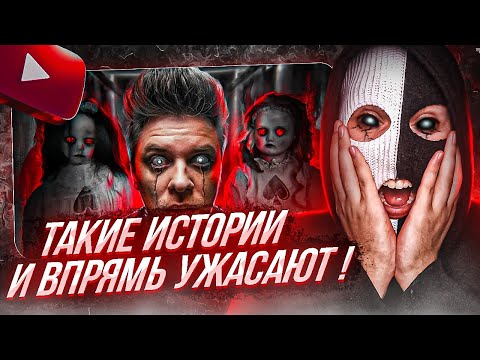 Видео: YONTAGONIST смотрит АНТОЛОГИЯ ОБМАНА #3 - БЕЗУМНЫЕ ИСТОРИИ XX ВЕКА !