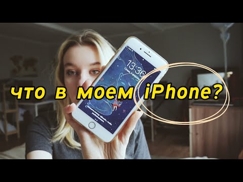 Видео: ЧТО В МОЁМ ТЕЛЕФОНЕ 2021 | ПОЛЕЗНЫЕ ПРИЛОЖЕНИЯ