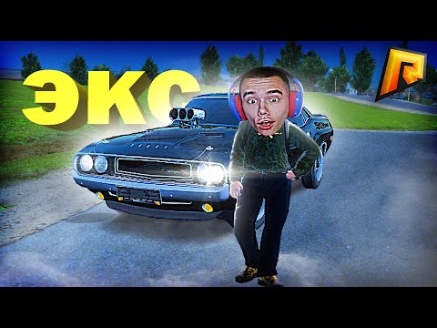 Видео: КУПИЛ ДОДЖ С КОНТА! ЗА 15КК ПУТЬ БОМЖА К КИОСКУ #16 ( РАДМИР РП )
